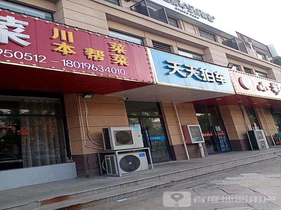 天拍车海门店