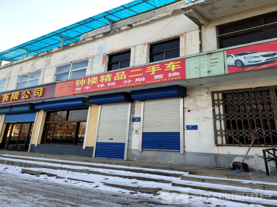 钟楼精品二手车
