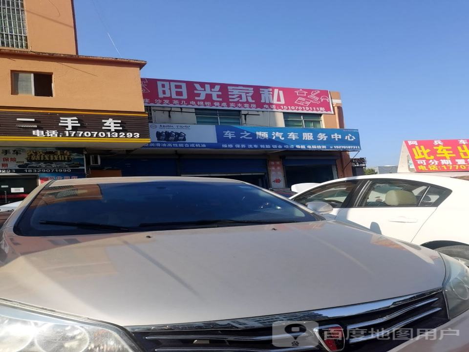 阿兵二手车