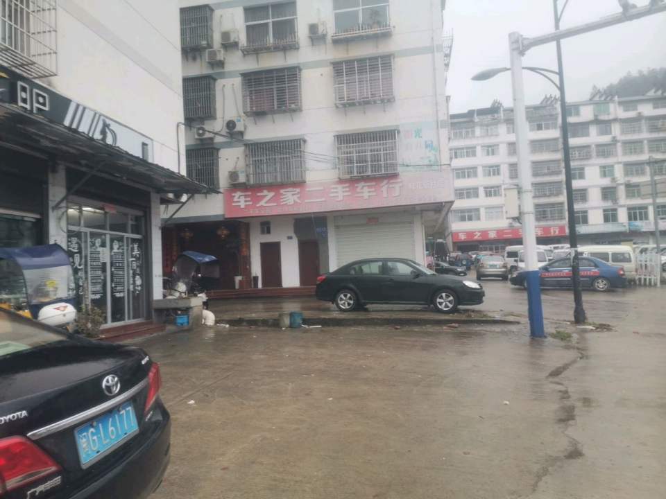 车之家二手车行
