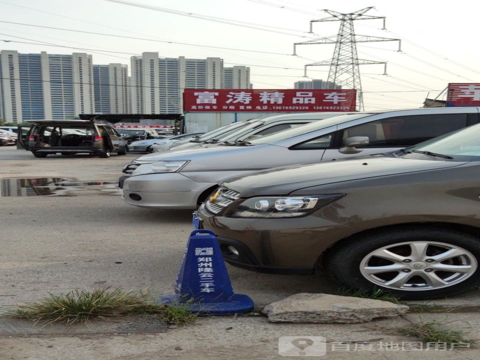 富涛精品车