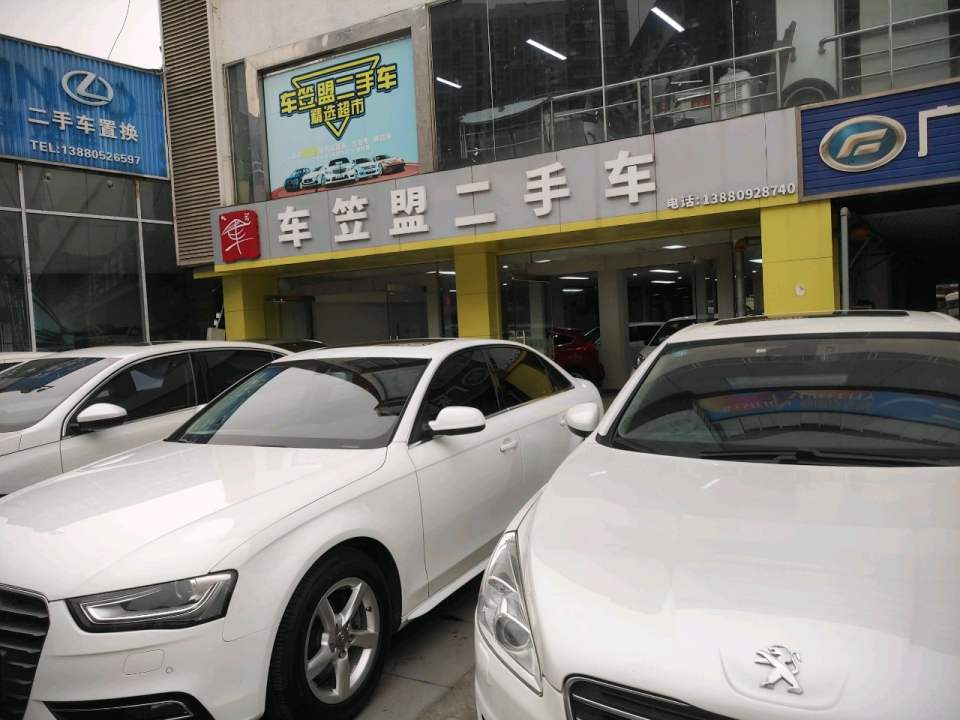 车笠盟二手车