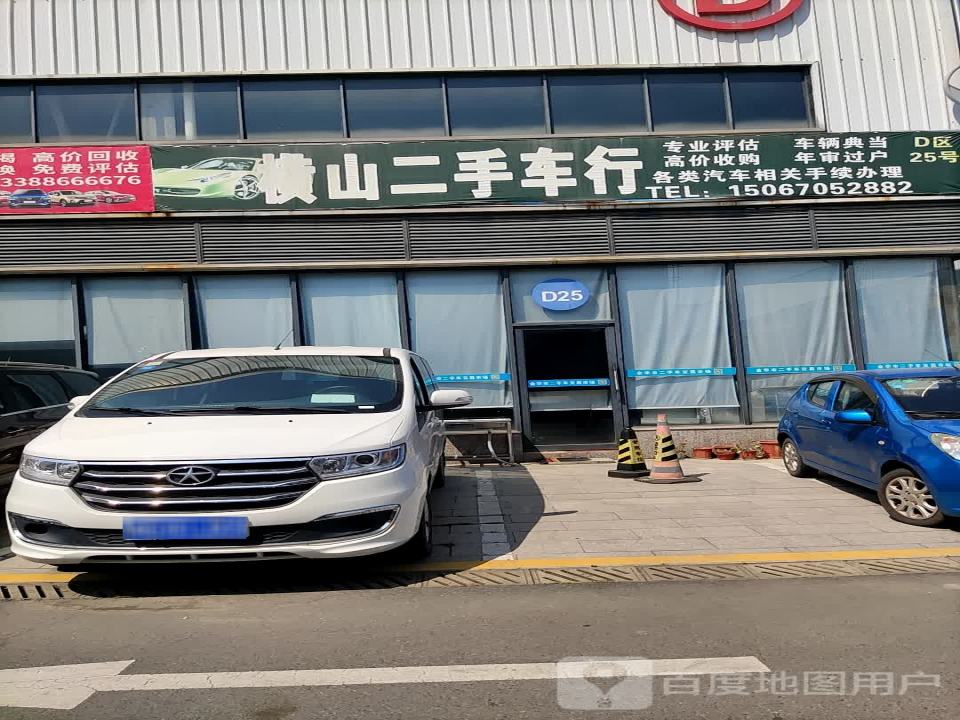 阿亮二手车行