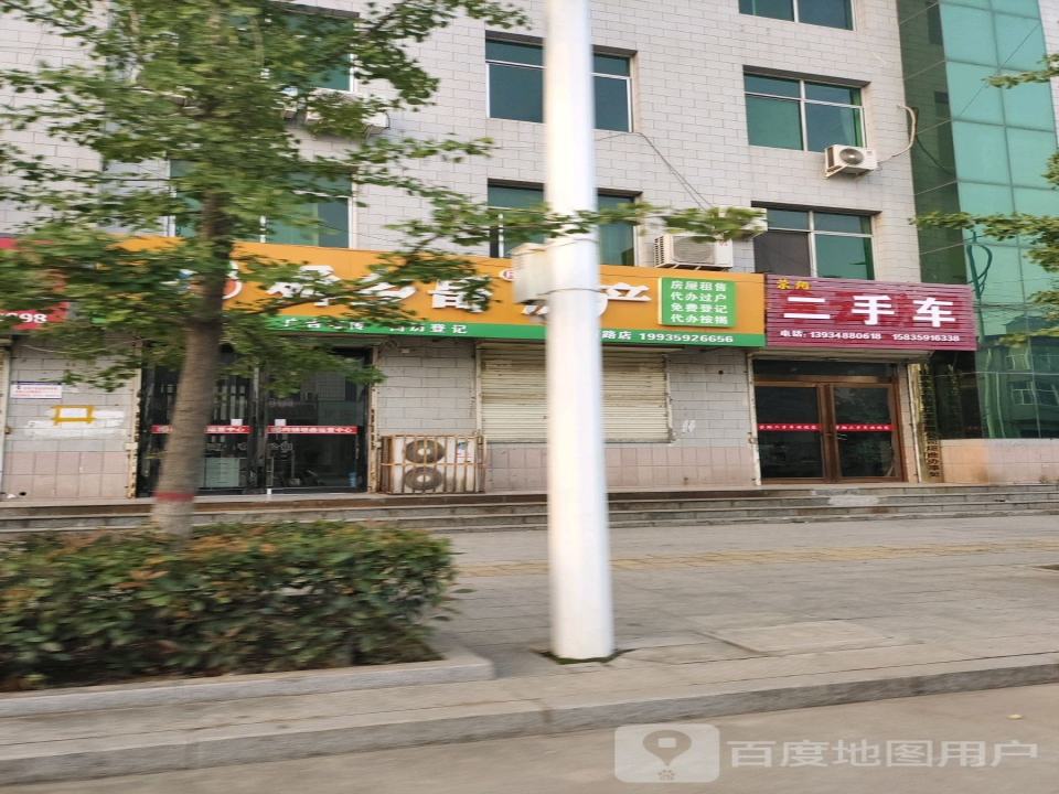 荣翔二手车