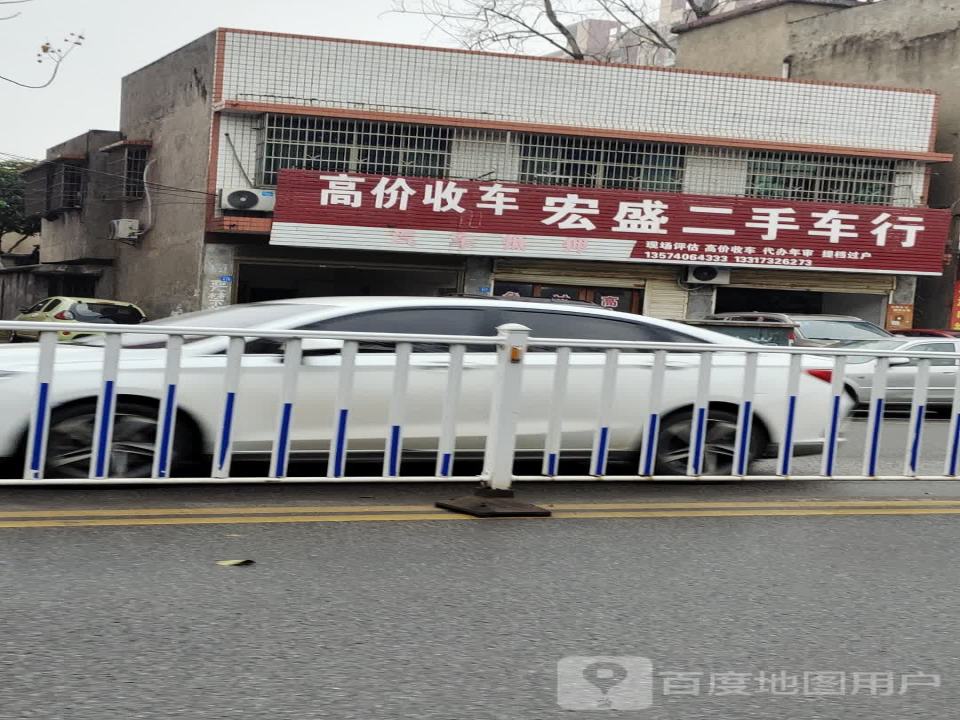 宏盛二手车行(玉兰南路)