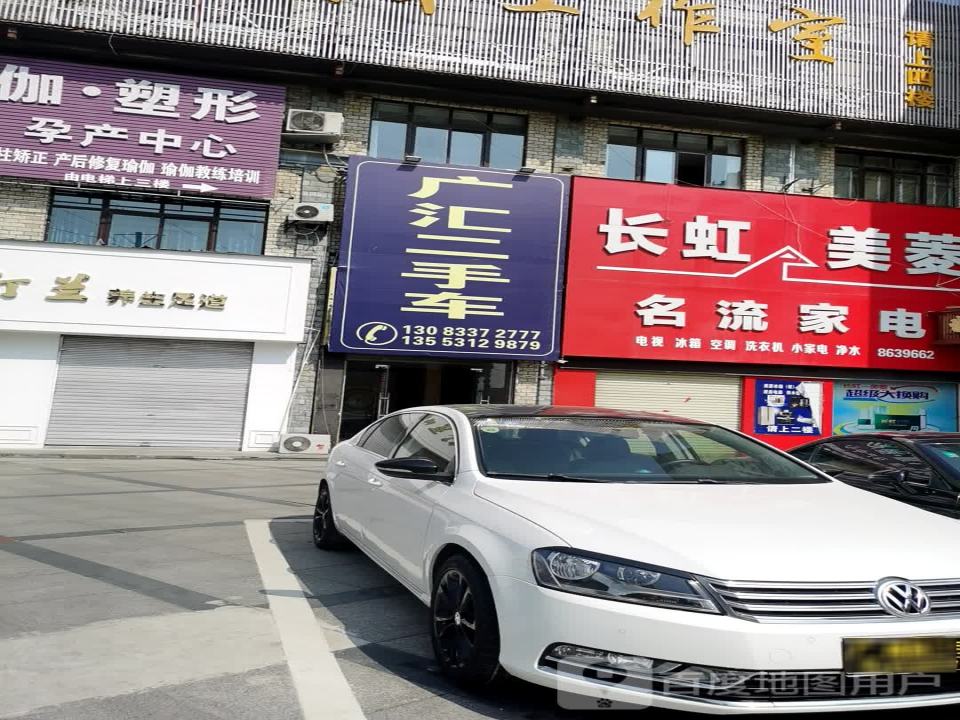 广汇二手车(长征路)