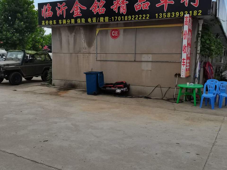 金铭二手车