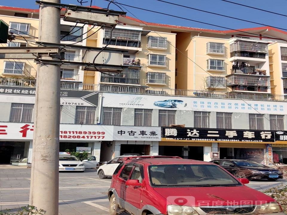 腾达二手车行(秀河线)
