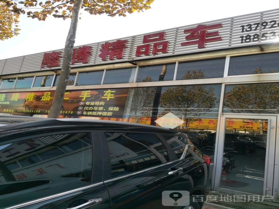 隆腾精品车