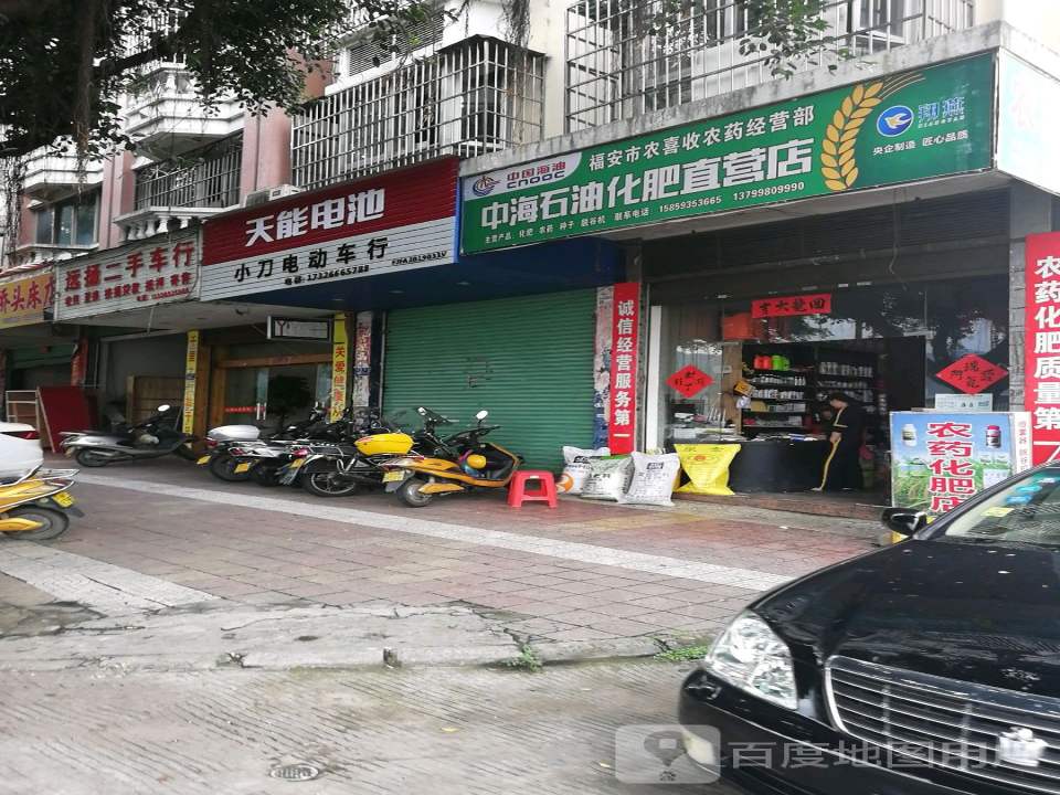 远扬二手车行