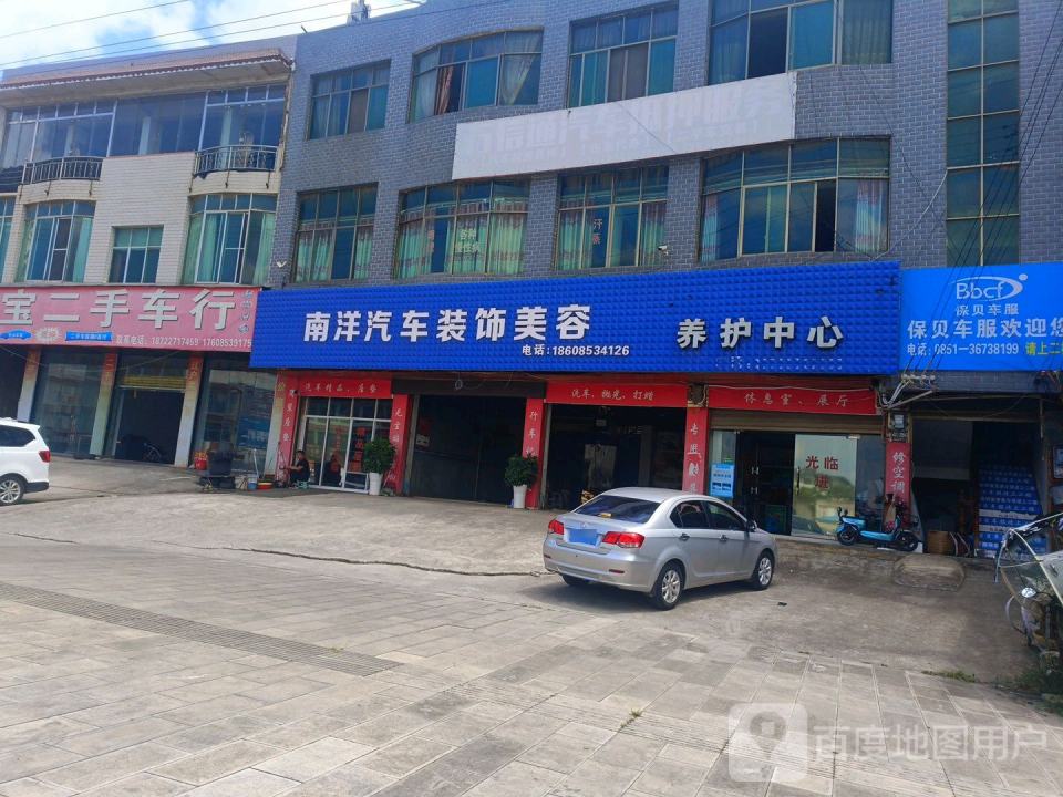 万宝二手车行