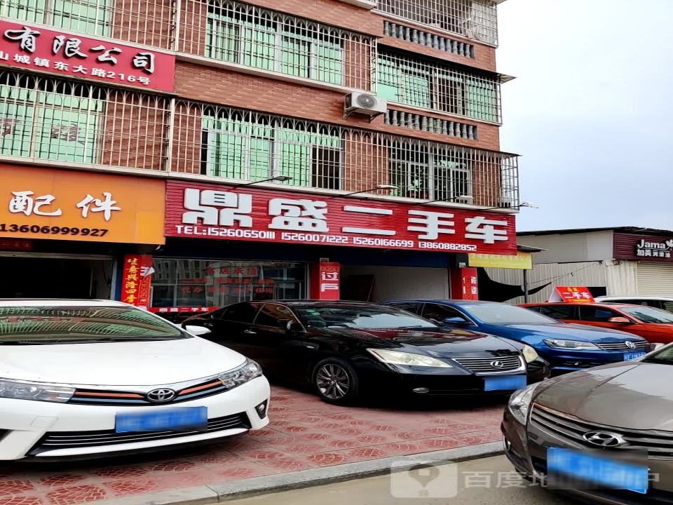 鼎盛二手车(东大路)