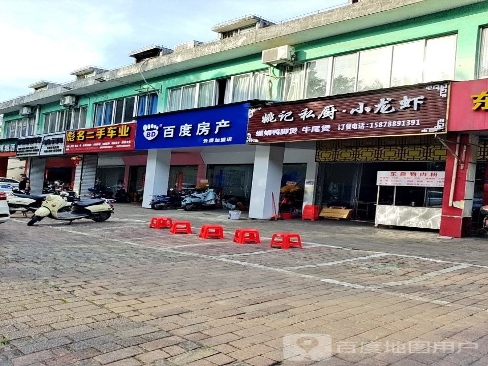 彪名二手车业