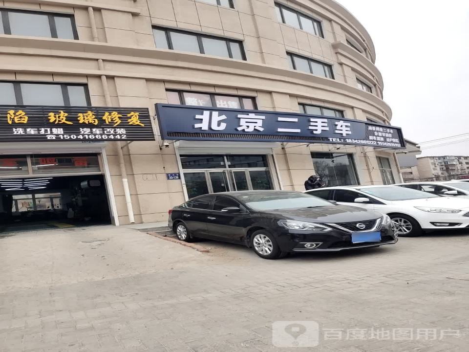 北京二手车