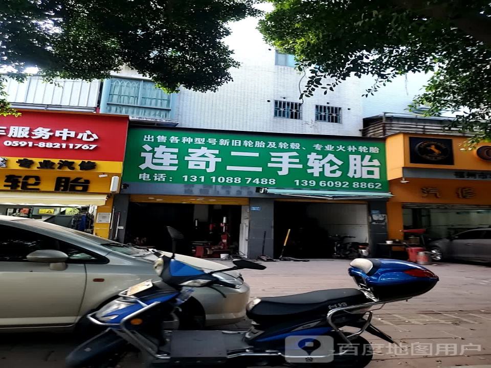 连奇二手轮胎