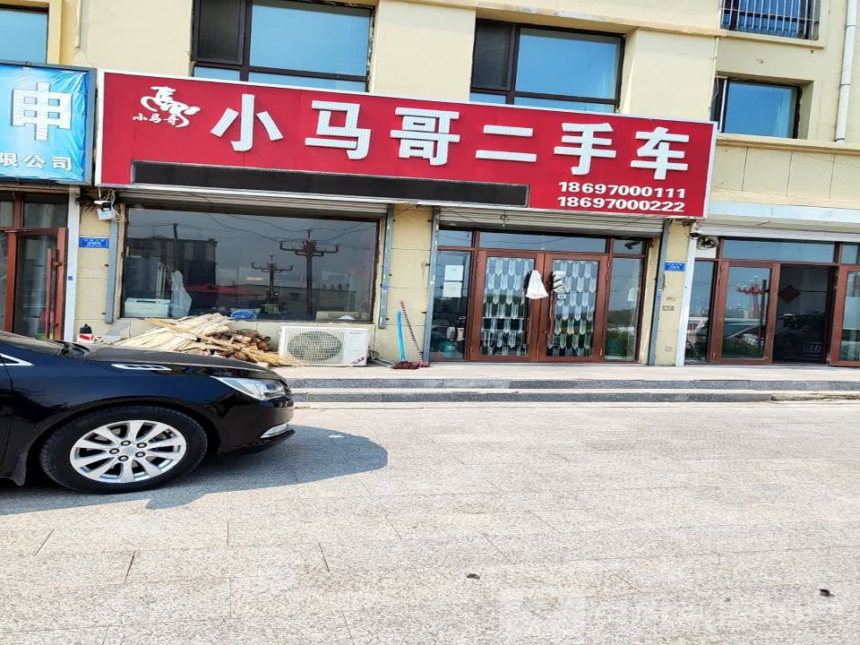 小马哥二手车