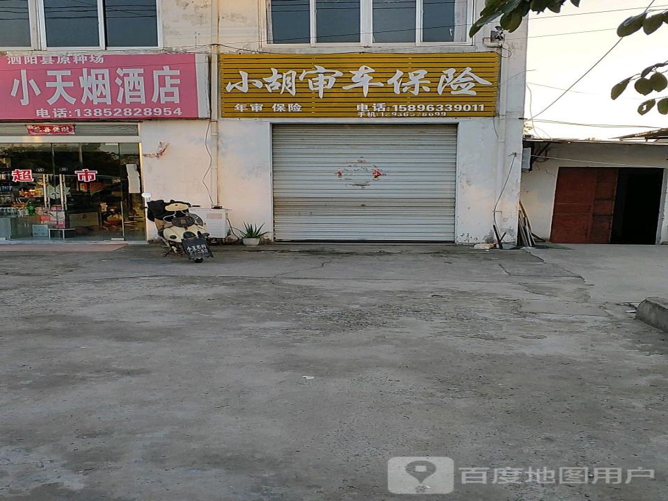 向阳二手车市场