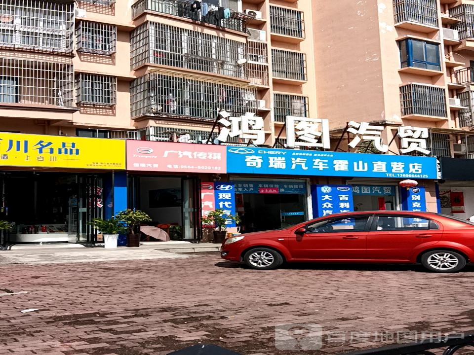鸿图汽贸