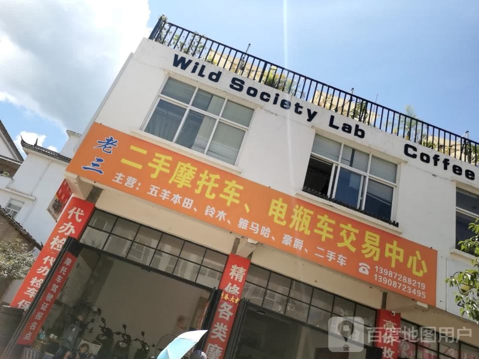 老三二手摩托车,电瓶车交易中心