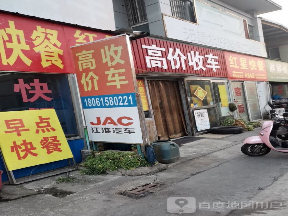 高价收车