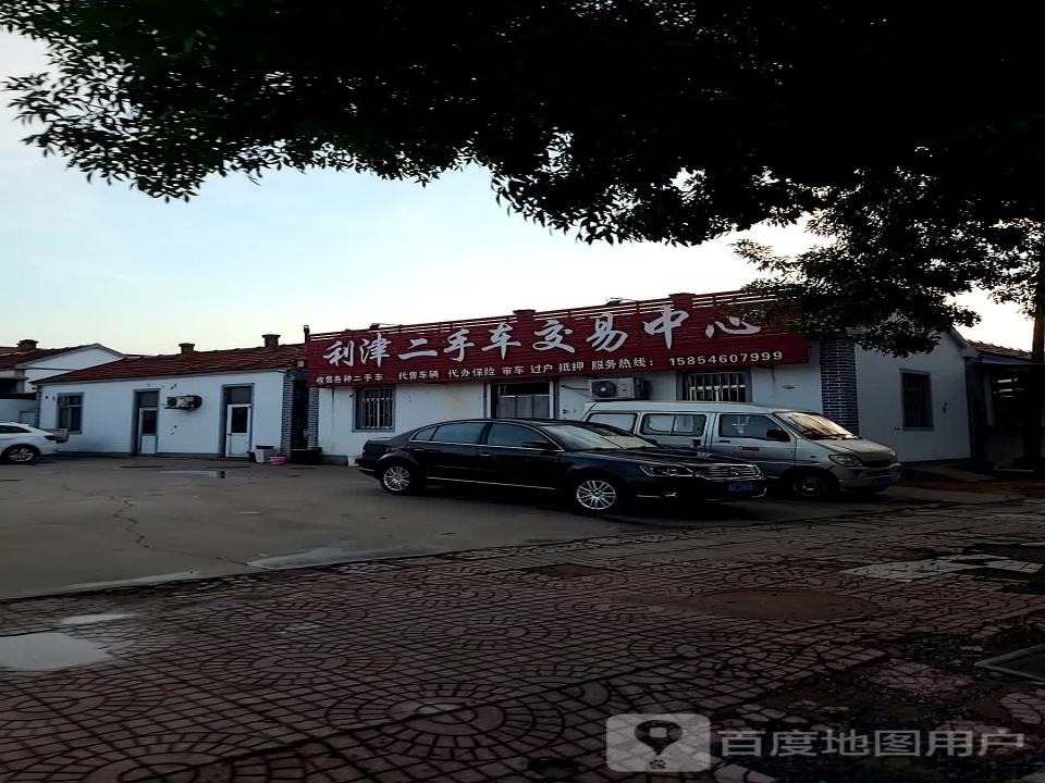 利津二手车交易中心