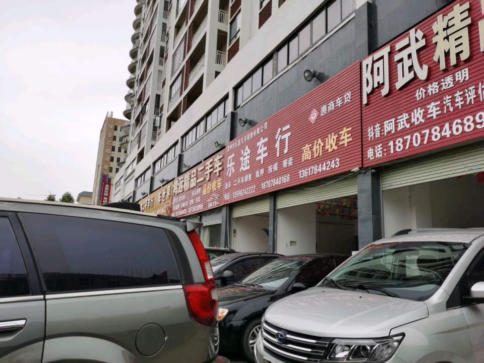 鸿远精品二手车