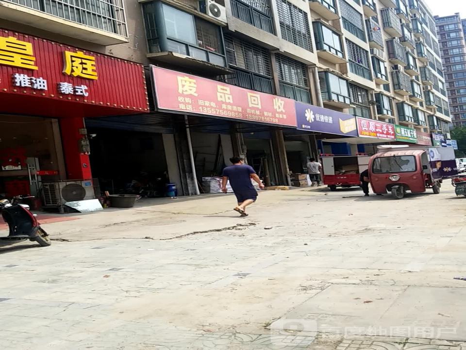 恒顺汽车服务中心