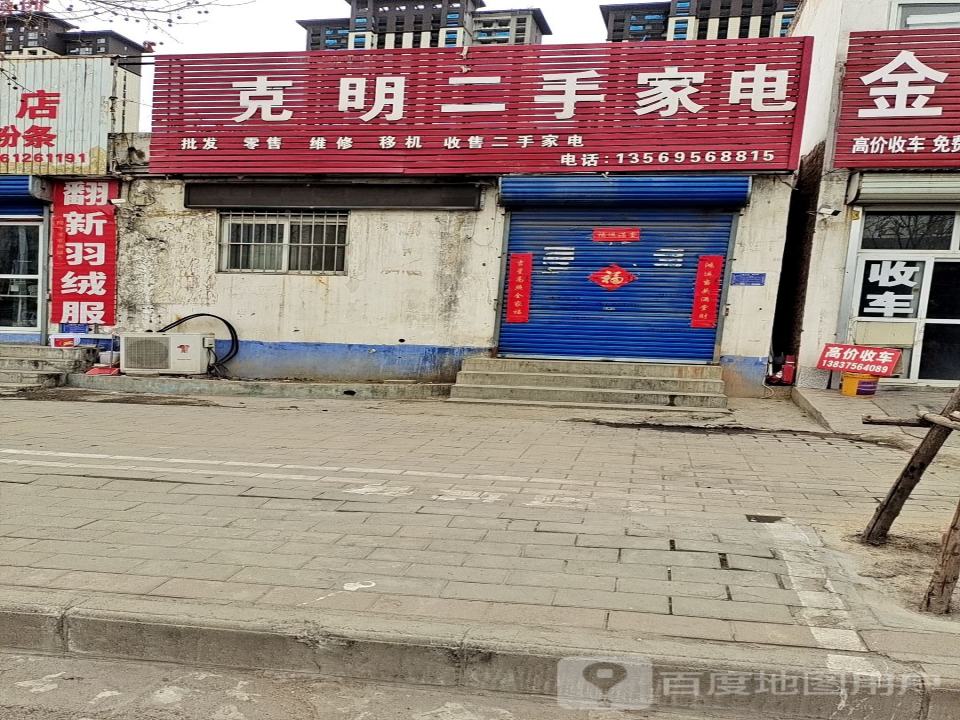 金源二手车(神马大道)