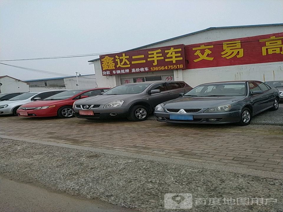 华达二手车(南一路)