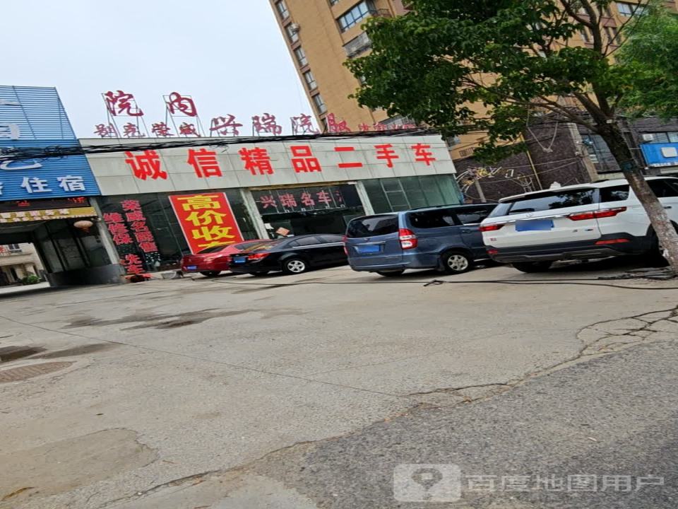诚信精品二手车(雪枫西路)