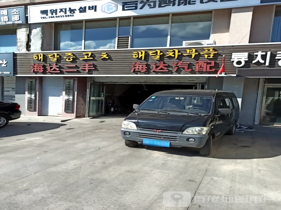 鑫达二手车公司