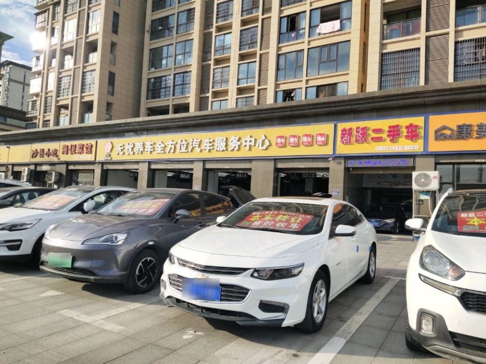 新跃二手车抵押租车有限公司连锁店