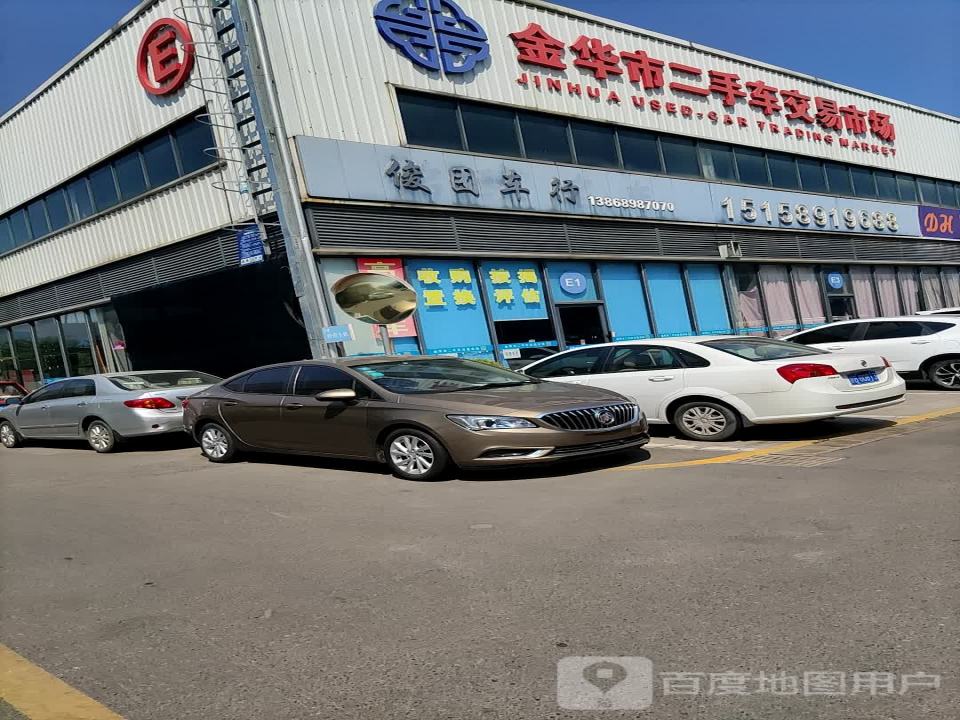 金华市二手车交易市场