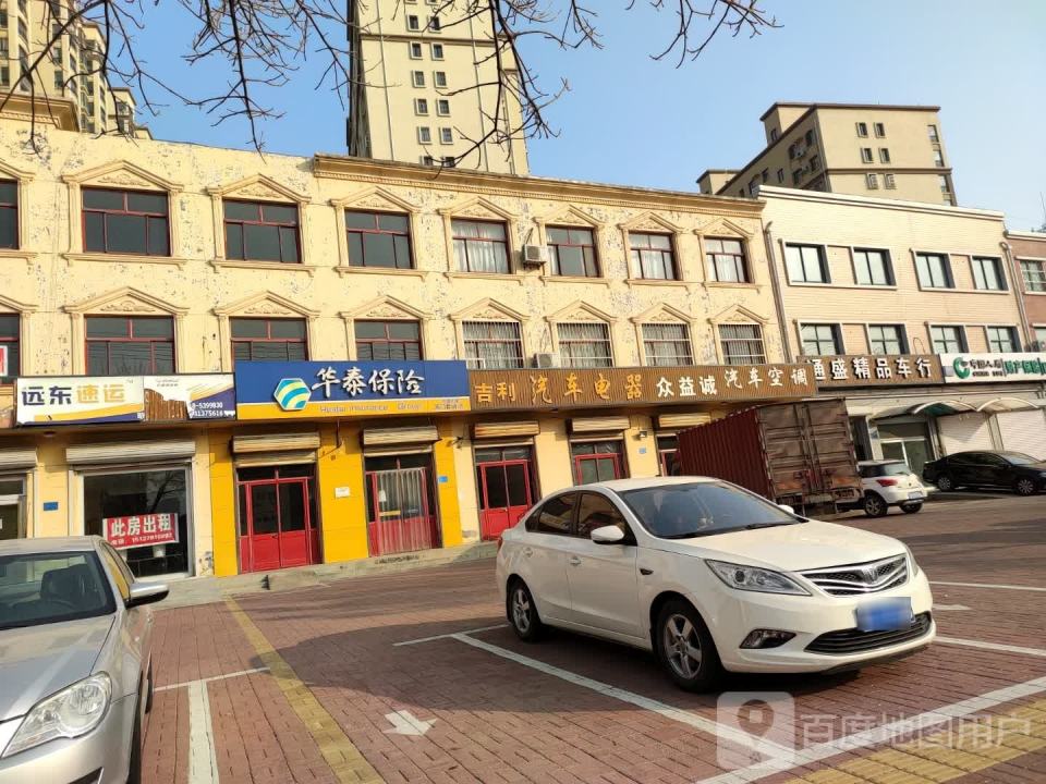 通盛精品车行