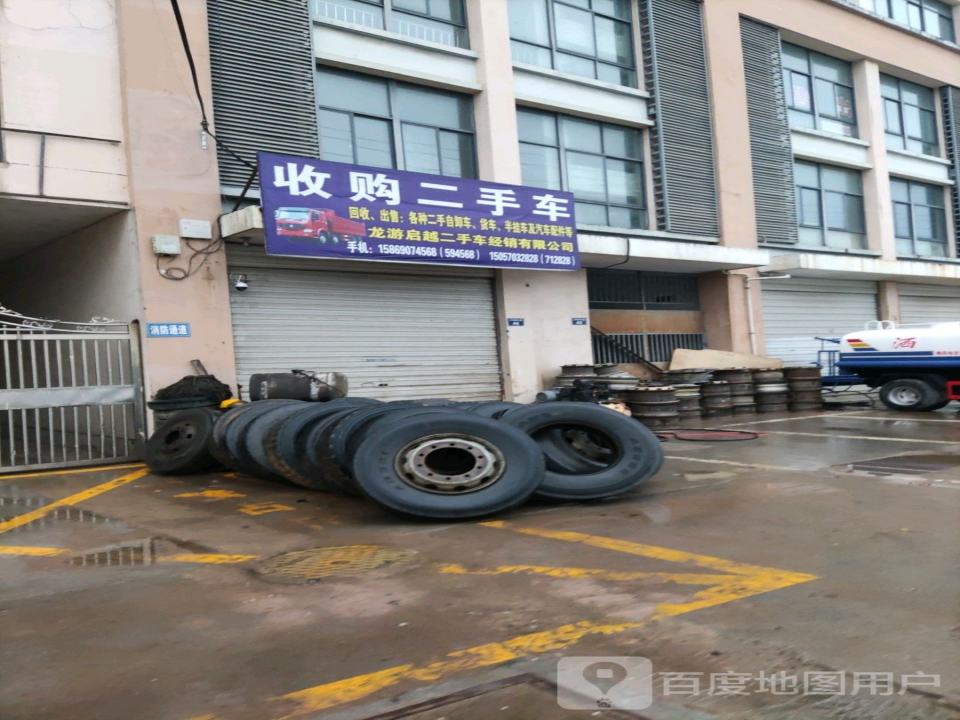 浙江龙游驰强二手车经销有限公司