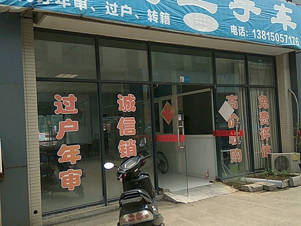舒适精品车