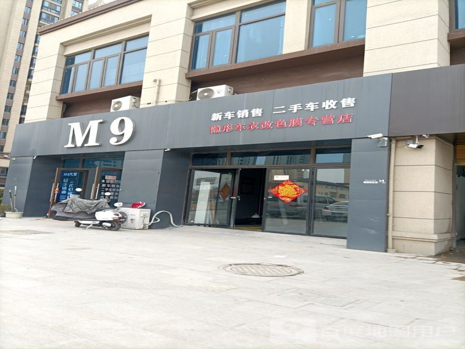 M9新车销售二手车收售