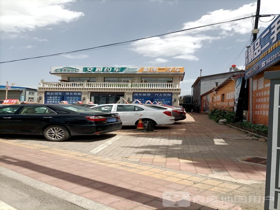 友通二手车