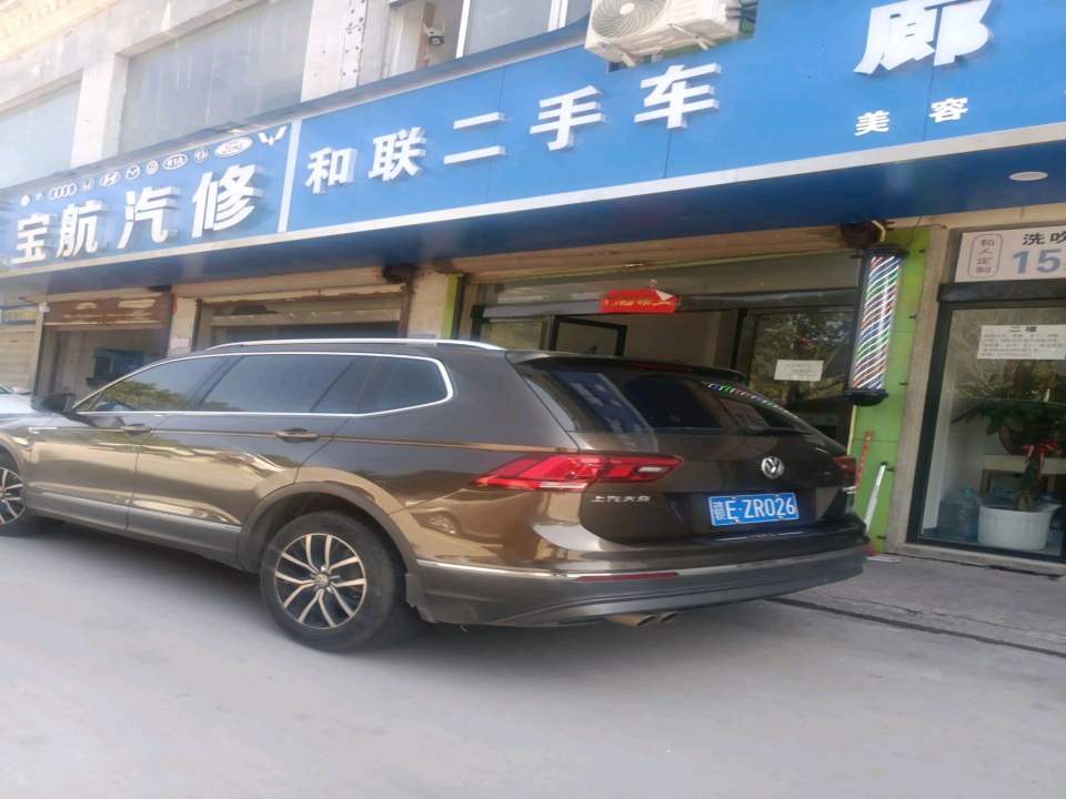 和联二手车