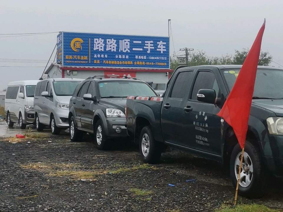 路路顺二手车