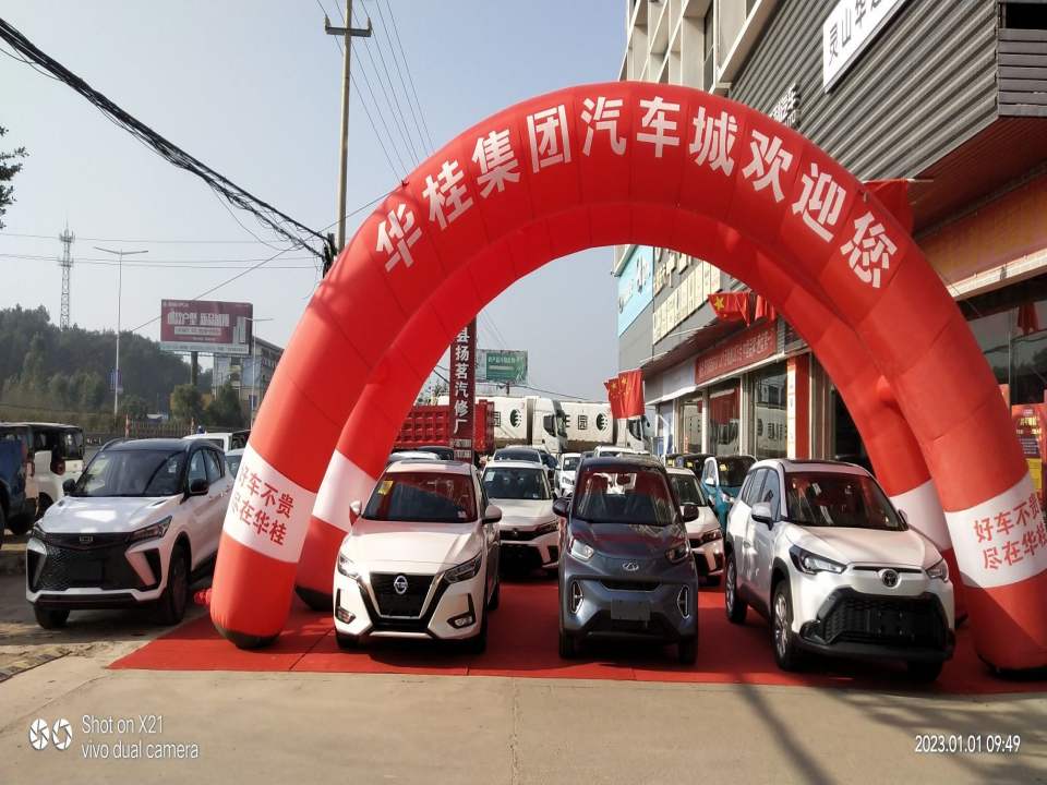 华桂汽车