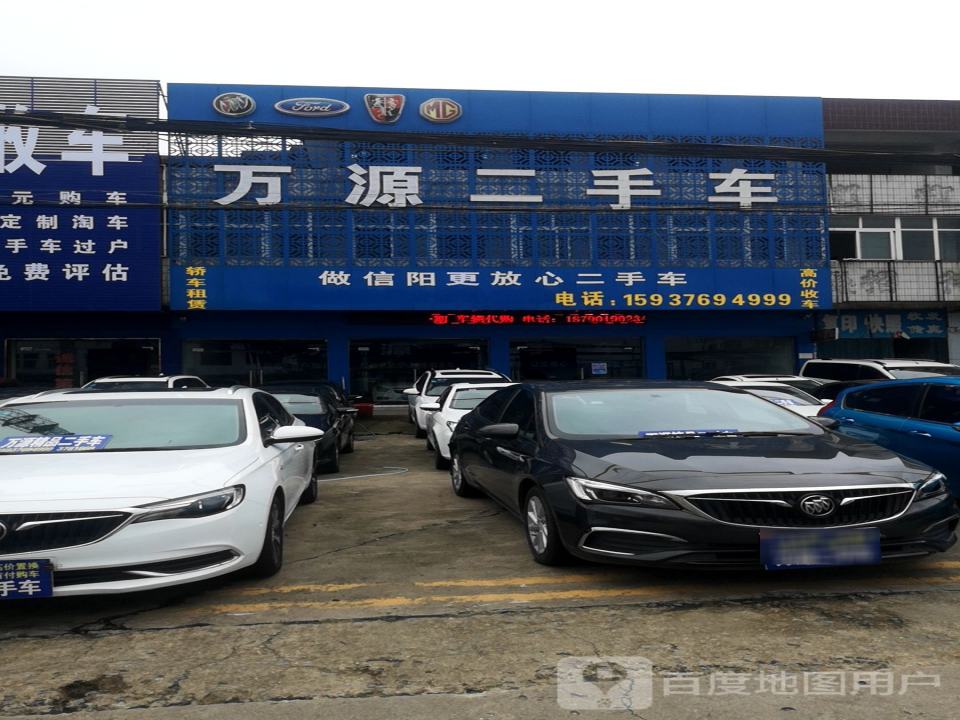 福生二手车