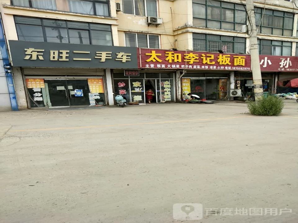 东旺精品二手车