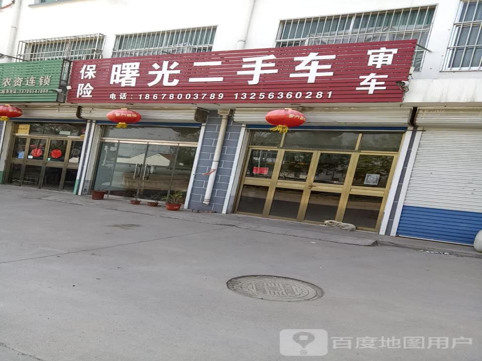 曙光二手车
