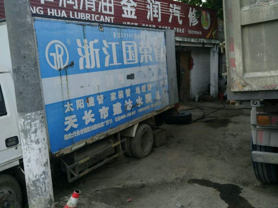 金润二手车