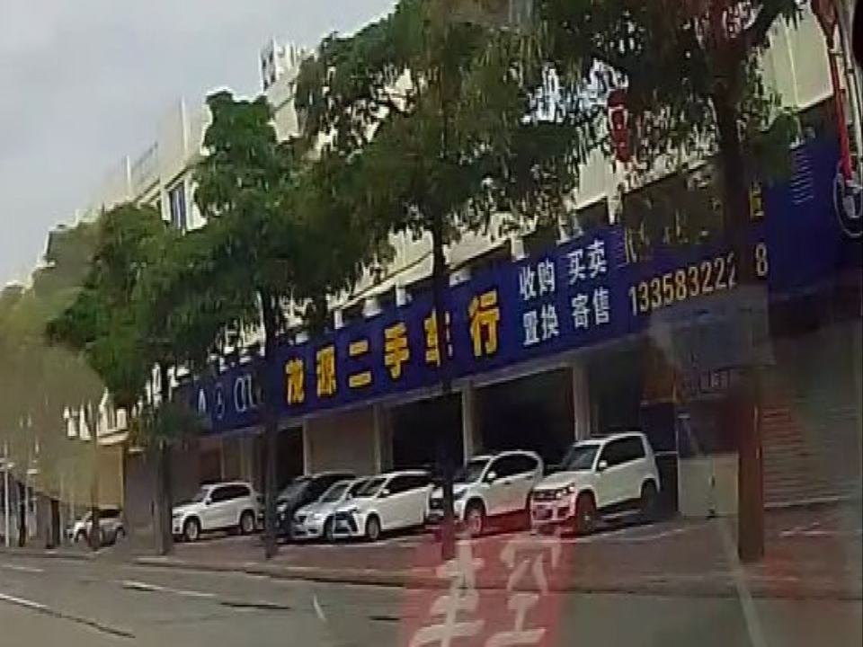 茂源汽修