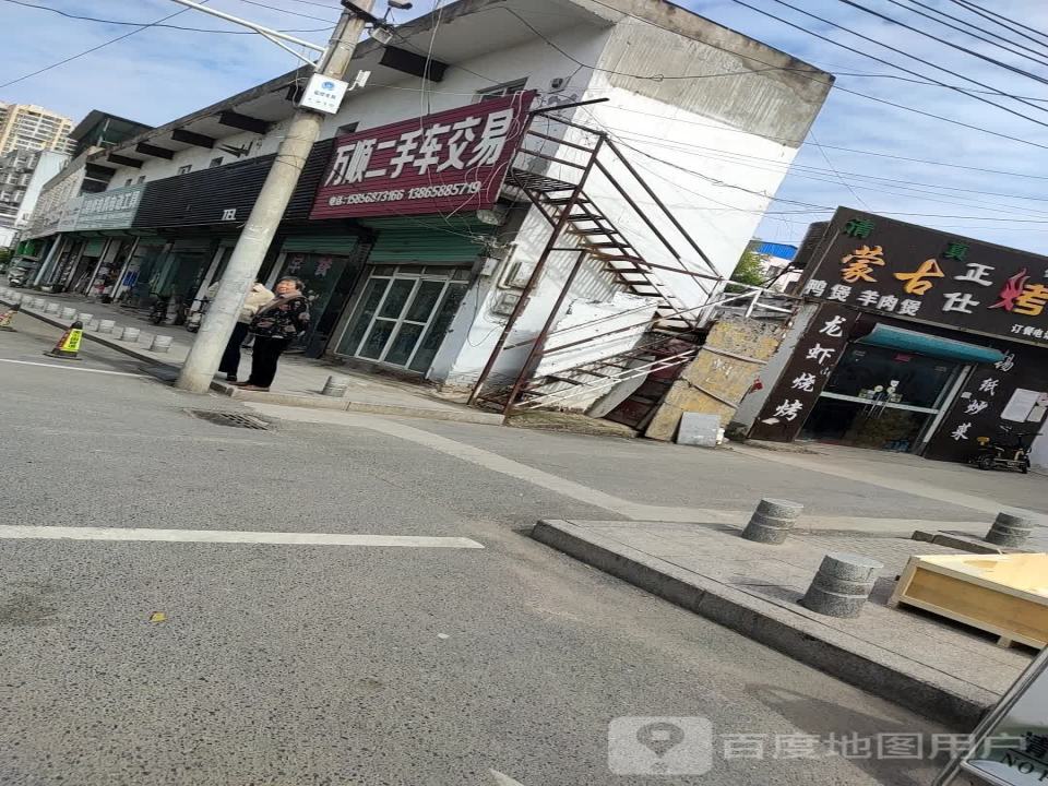 万顺二手车交易