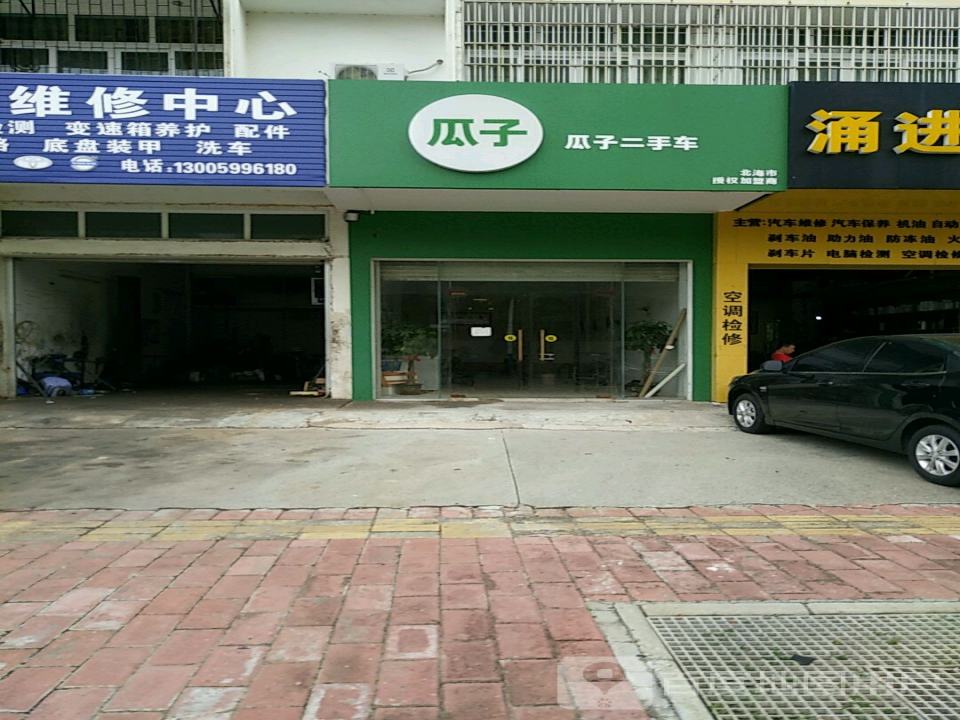 瓜子二手车(站北路店)