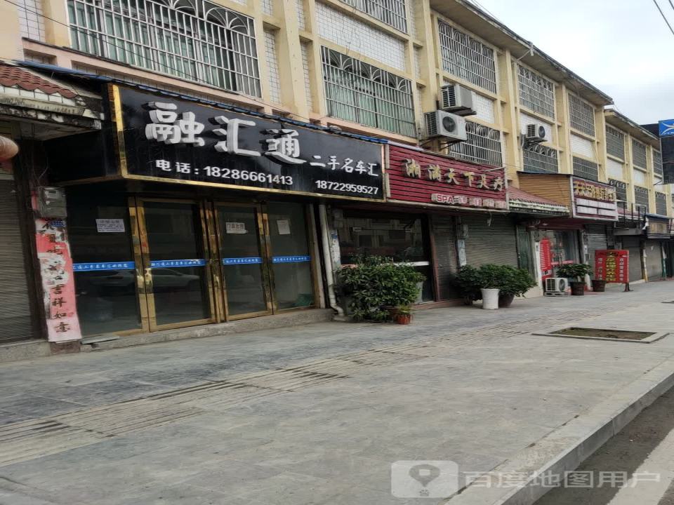 融汇通二手车名车汇有限公司