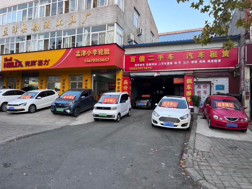 百信二手车汽车租赁